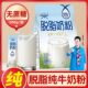 ອາຫານທົດແທນອາຫານລົດໄຂມັນອາຫານ skimmed ນົມຜົງບໍລິສຸດທີ່ບໍ່ມີນໍ້າຕານ 0-fat ພາຍໃນມົງໂກເລຍພິເສດແມ່ຍິງໄວກາງຄົນ ນັກສຶກສາ ໂພຊະນາການ ທາດການຊຽມສູງ ທາດໂປຼຕີນຈາກສຸຂະພາບ ເຄື່ອງດື່ມທີ່ມີແຄລໍລີ່ຕ່ໍາ ພະນັກງານຫ້ອງການ ອາຫານເຊົ້າ ນ້ໍາອຸ່ນ ອີ່ມຕົວທັນທີ
