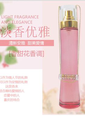 美顿丽人香水Beauty女士香水小蛮腰持久清新淡花果香车内车载正品