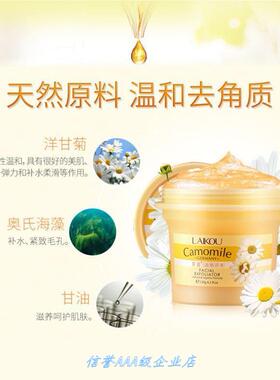 莱蔻角质层手部磨砂膏