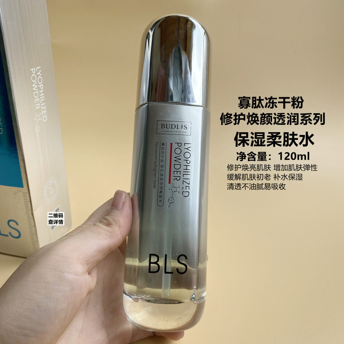 寡肽冻干粉护肤化妆品套盒补水修护焕颜保湿柔肤水精华乳学生水乳-图1