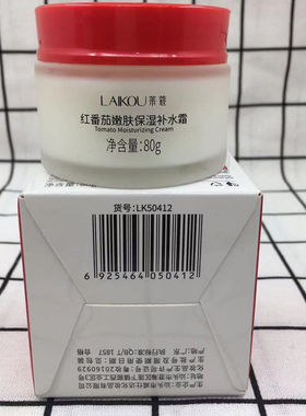 莱蔻红番茄活肤保湿补水霜80g 改名嫩肤保湿补水霜 买二送一包邮
