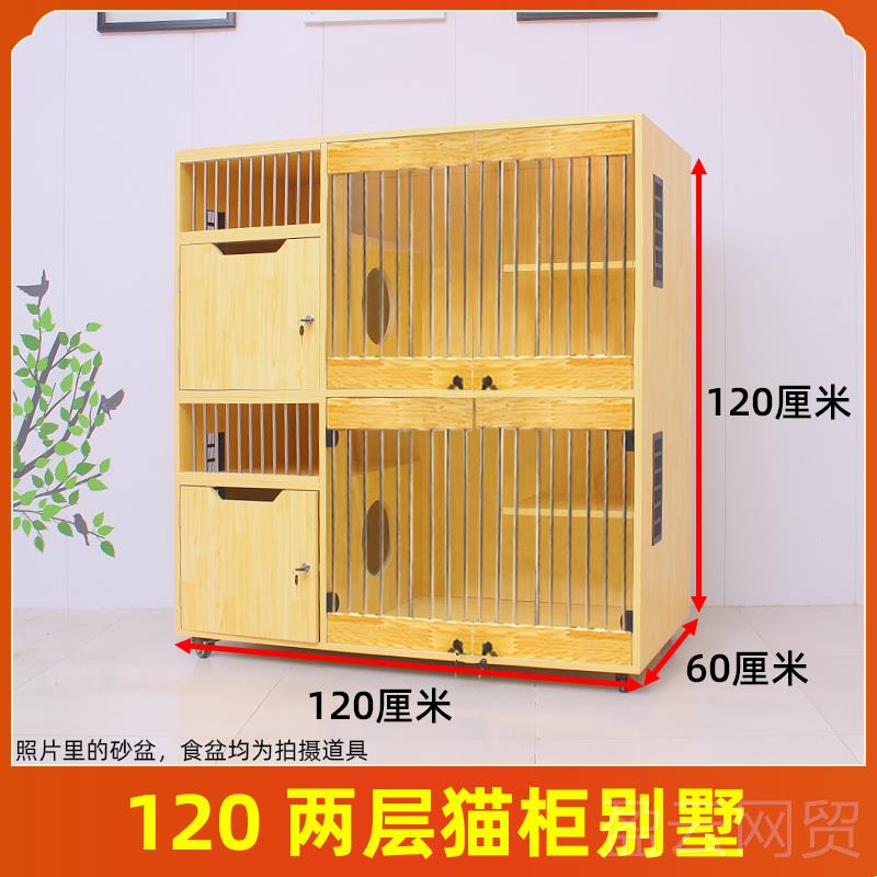 正品展猫笼别墅猫柜实木屋猫咪示柜猫繁殖子笼寄养笼三层猫窝猫舍 - 图0