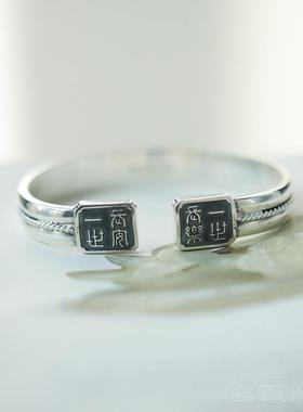 正品古文《一世长乐99中足银手镯喜竹原银中式》国风双股镯创子礼
