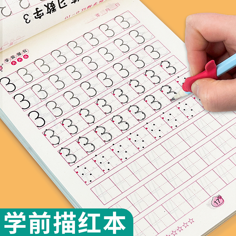 数字描红本幼儿园0到100学前班汉字田字格练字帖拼音描写幼小衔接 - 图2