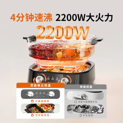 九阳秒涮鸳鸯电火锅家用多功能分体式电热火锅专用锅易清洗大容量 - 图2