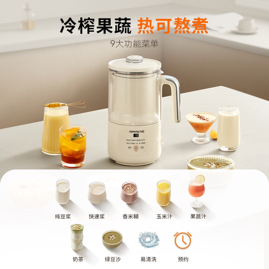 九阳豆浆机家用破壁机小型隔音罩轻音迷你榨汁机新款料理机D245