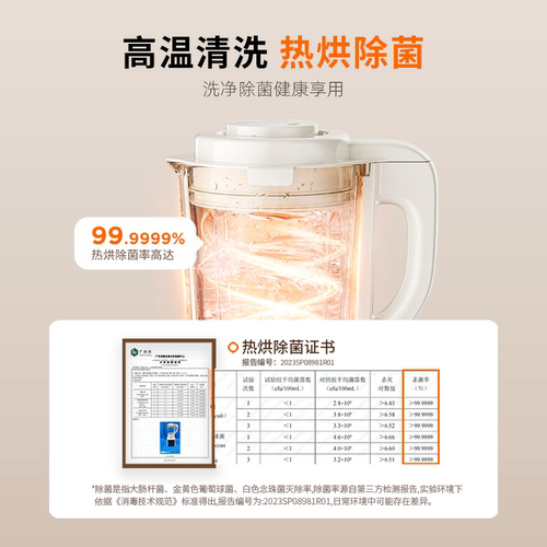 九阳破壁机可拆洗家用多功能低音榨汁免滤豆浆搅拌料理机厨房电器 - 图3