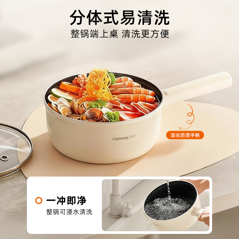 九阳电煮锅家用宿舍多功能小型分体式不粘锅一人食小煮锅泡面火锅 - 图3