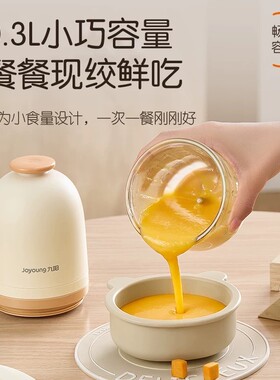 九阳辅食机婴儿宝宝料理机多功能