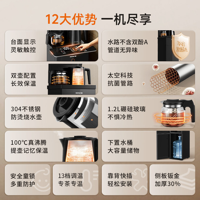 Joyoung dual-pot dual-configuration smart tea bar machine