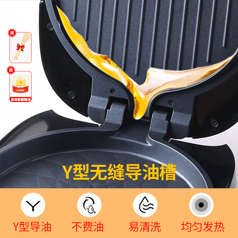 九阳官方旗舰店九阳电饼铛家用双面加热烤饼机烙饼锅电煎锅加深全自动煎饼档JK332