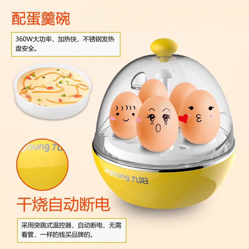 九阳官方旗舰店Joyoung/九阳 ZD-5J91煮蛋器自动断电迷你家用单层多功能蒸蛋器1