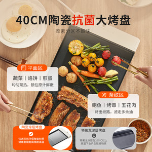 九阳烤肉锅电烤盘家用多功能烤鱼盘铁板烧户外烧烤炉煎烤机烹饪机
