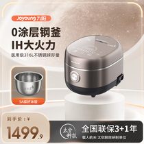 Jiuyang 3L liter home IH rice cooker stainless steel 0 coated liner intelligent cooking rice 2-6 people electric rice cooker 30N6