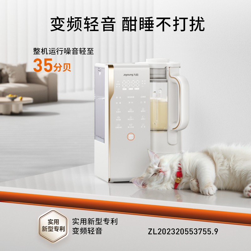 九阳变频轻音破壁机家用全自动豆浆机搅拌料理机烹饪机新品B1U