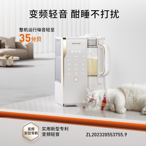 九阳变频轻音破壁机家用全自动豆浆机搅拌料理机官方旗舰新品B1U