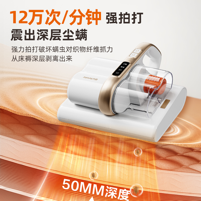 九阳除螨仪家用床上吸尘器双滚刷大吸力除螨神器紫外灯杀菌机2024