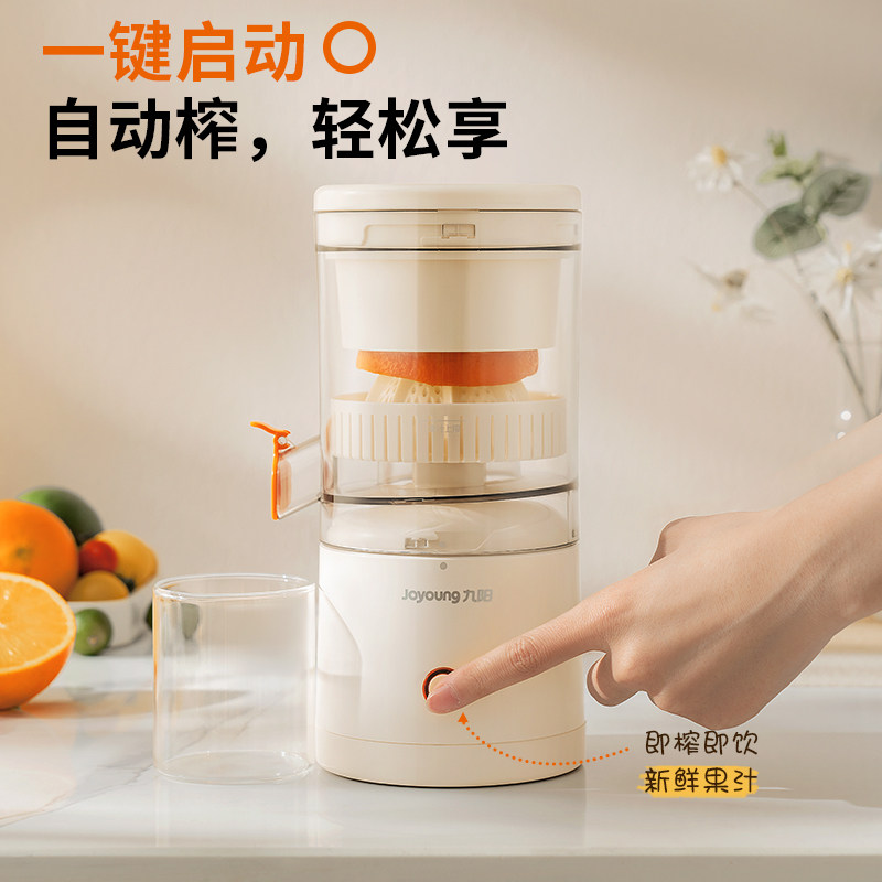 九阳小型汁渣分离家用电动原汁机 九阳榨汁机
