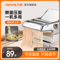 Jiuyang Press Noodle Machine Noodle Machine Household Multifunction Dumplings Leather Machine Small Old manual and rolling integrated YM1