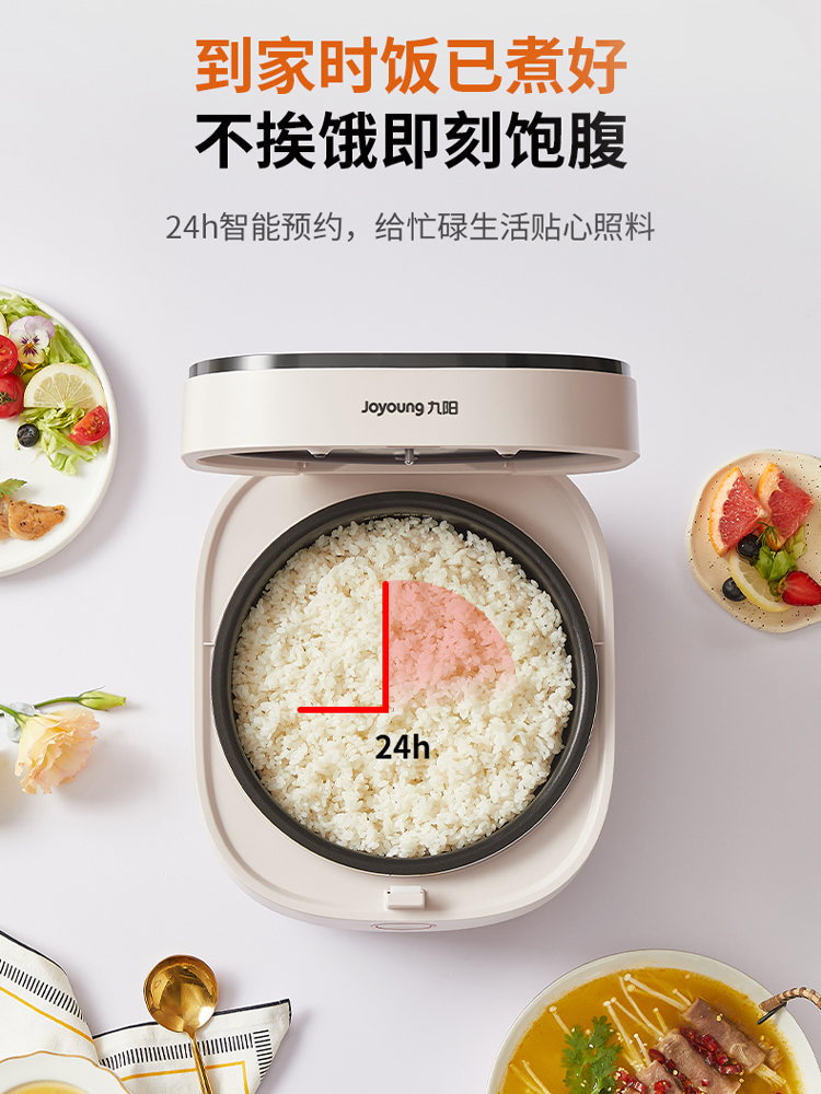 【肖战推荐】九阳4l升智能正品电饭锅 九阳电饭煲
