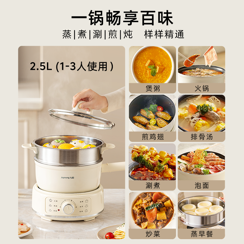 九阳电煮锅家用宿舍多功能小型分体式不粘锅一人食小煮锅泡面火锅 - 图2