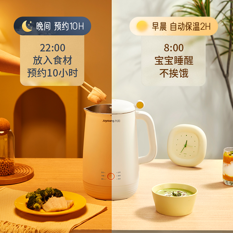 九阳小型新款家用全自动破壁豆浆机 九阳豆浆机