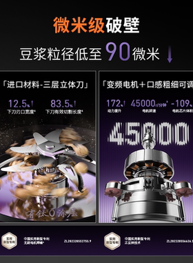 九阳有钛0涂层超微沸萃破壁机