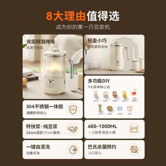 九阳豆浆机家用破壁机小型隔音罩轻音迷你榨汁机新款料理机D245