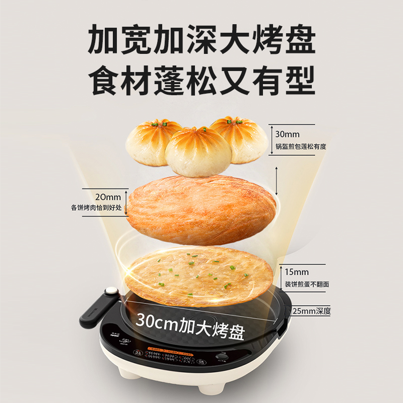  九阳电饼铛/可丽饼机/薄饼机