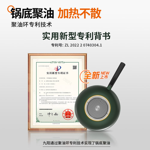 九阳不粘锅炒锅家用炒菜锅麦饭石色电磁炉燃气灶专用锅具平底锅炊 - 图1