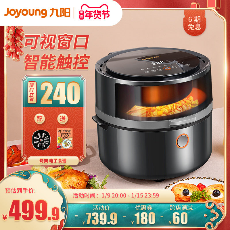 九阳空气炸锅家用十大品牌多功能可视智能大容量新款电器官方旗舰