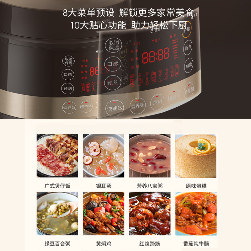 九阳电家用大容双胆智能官方压力锅 九阳电压力锅