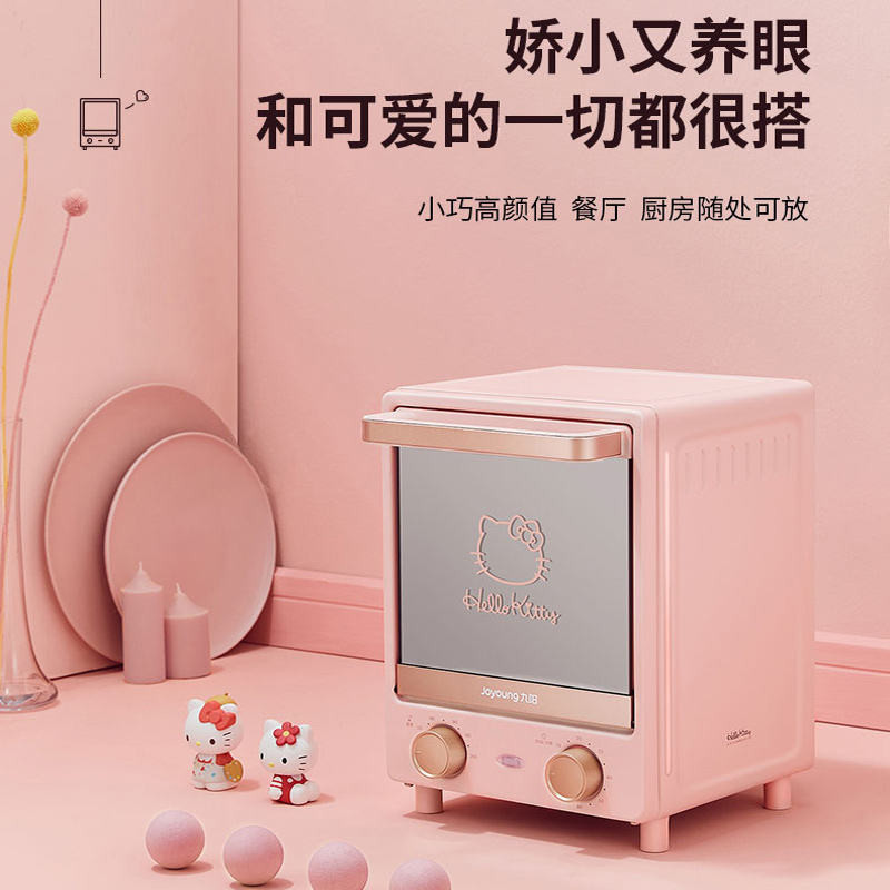 九阳官方旗舰店九阳烤箱hello kitty电烤箱家用小型容量迷你多功能自动烘焙蛋糕0