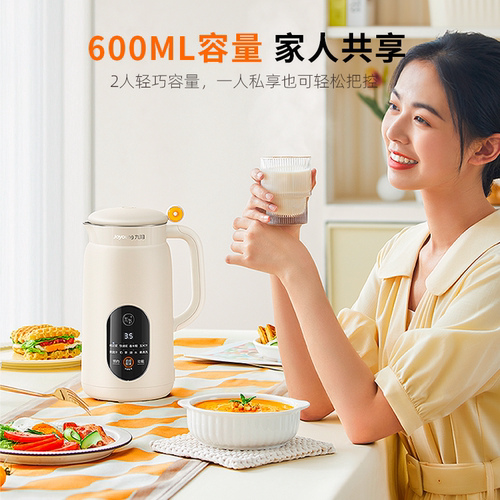 九阳豆浆机1-2人家用全自动小型破壁迷你免滤免煮正品搅拌料理机 - 图1