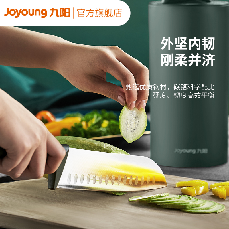 九阳官方旗舰店九阳刀具套装全套家用刀具厨房菜刀刀架组合厨具辅食刀具套装01630