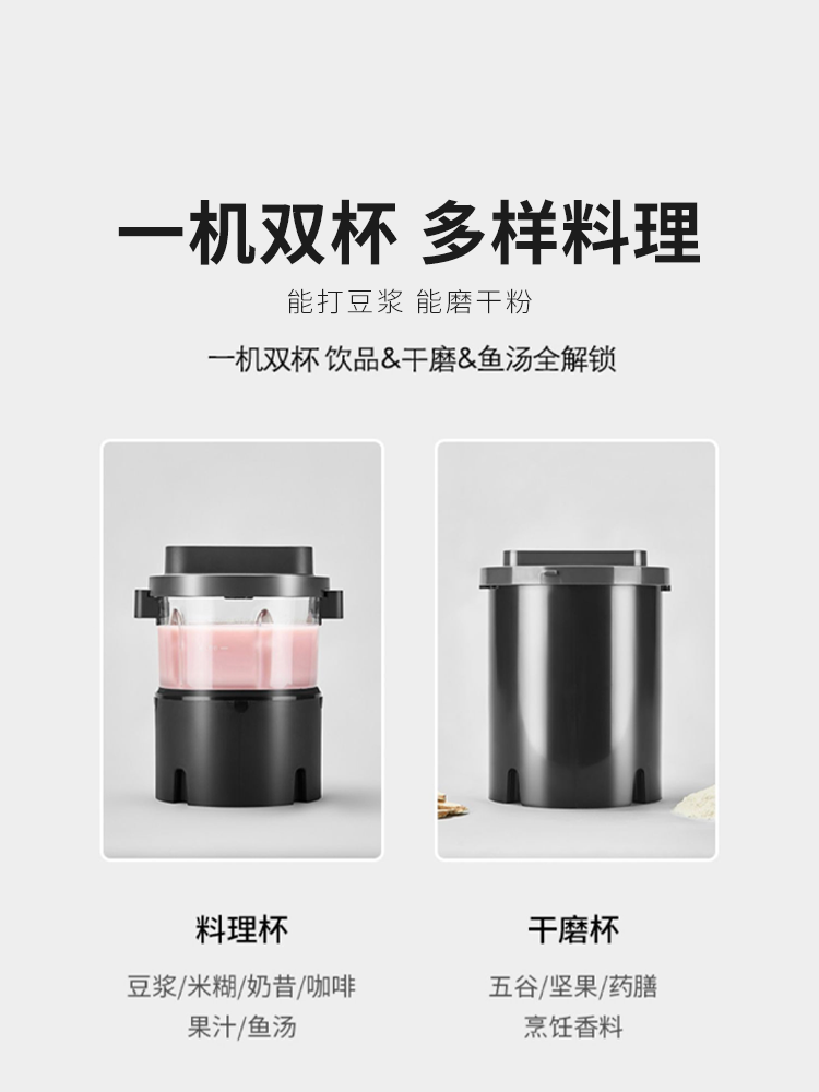 九阳不用手洗破壁家用全自动豆浆机 九阳豆浆机