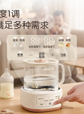 九阳恒温调奶器恒温玻璃养生壶
