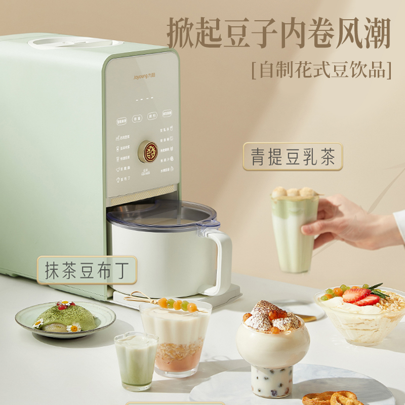 九阳官方旗舰店九阳豆浆机不用手洗家用全自动多功能破壁免滤免煮豆福發国潮K5180