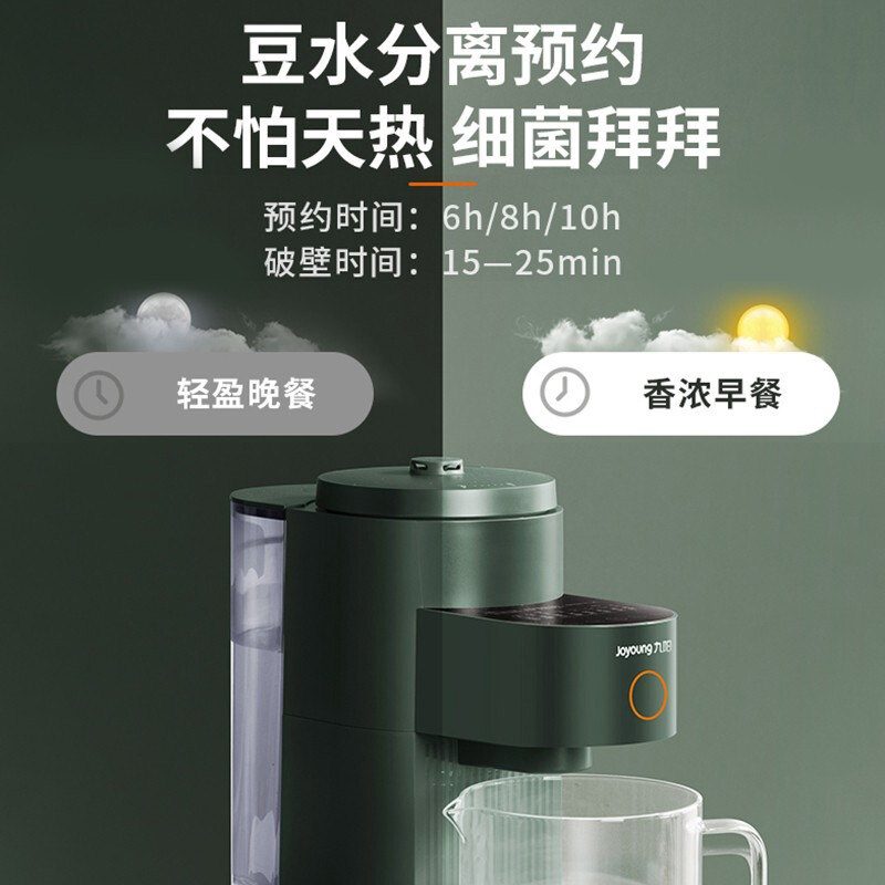 九阳不用手洗破壁免煮家用豆浆机 九阳豆浆机