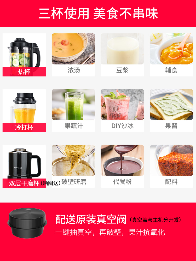 九阳官方旗舰店九阳新款加热破壁料理机Y929养生豆浆全自动家用多功能婴儿辅食机1