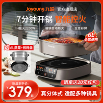 Jiuyang Electric Hot Pot Mandarin Duck With Large Capacity Hot Pot Domestic Pan Frying Electric Hot Pan Induction Cookware Split Multifunction