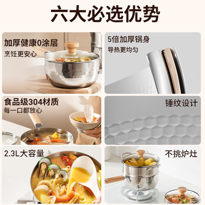 九阳雪平锅家用不锈钢小奶锅婴儿宝宝辅食锅煮面锅一人食泡面锅炊,淘宝优惠券,粉丝福利购,淘宝优惠卷