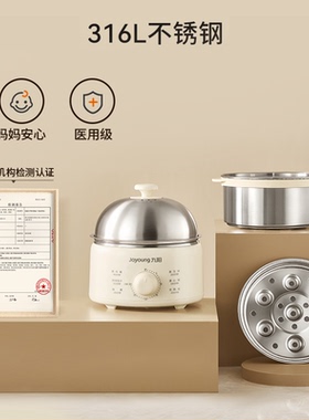 九阳不锈钢定时煮蛋器316L免看管
