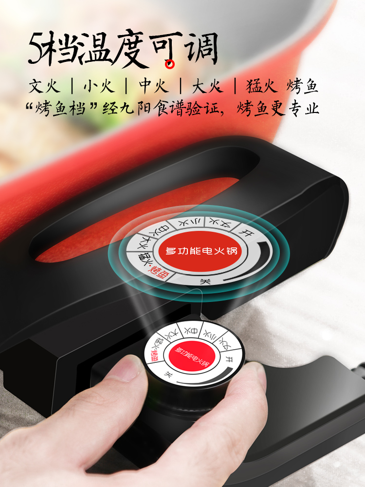 九阳官方旗舰店九阳电火锅G7家用多功能6-10人韩式大容量烤鱼盘插电电热锅烤锅3
