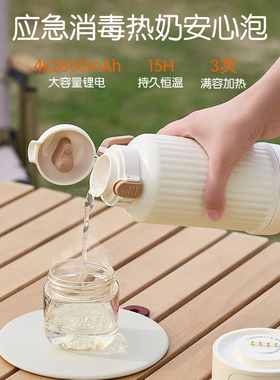 九阳便携调奶杯外出无线免插电