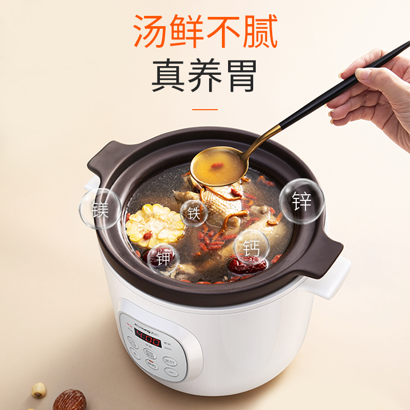 九阳官方旗舰店九阳紫砂电炖锅家用煲汤锅全自动煮粥神器陶瓷炖盅砂锅养生2001AM2