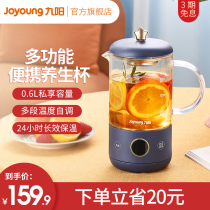 Jiuyang Health Cup Burning Water Electric Saucepan Office Small Multifunction Portable Mini electric kettle WY500