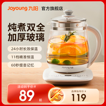 Jiuyang Health Preserving Pot Office Small Fully Automatic Thickened Glass Raising Body Home Multifunction Cooking Tea Ware Flower Teapot