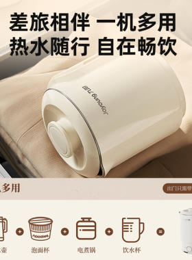 九阳便携烧水壶折叠可上飞机高铁