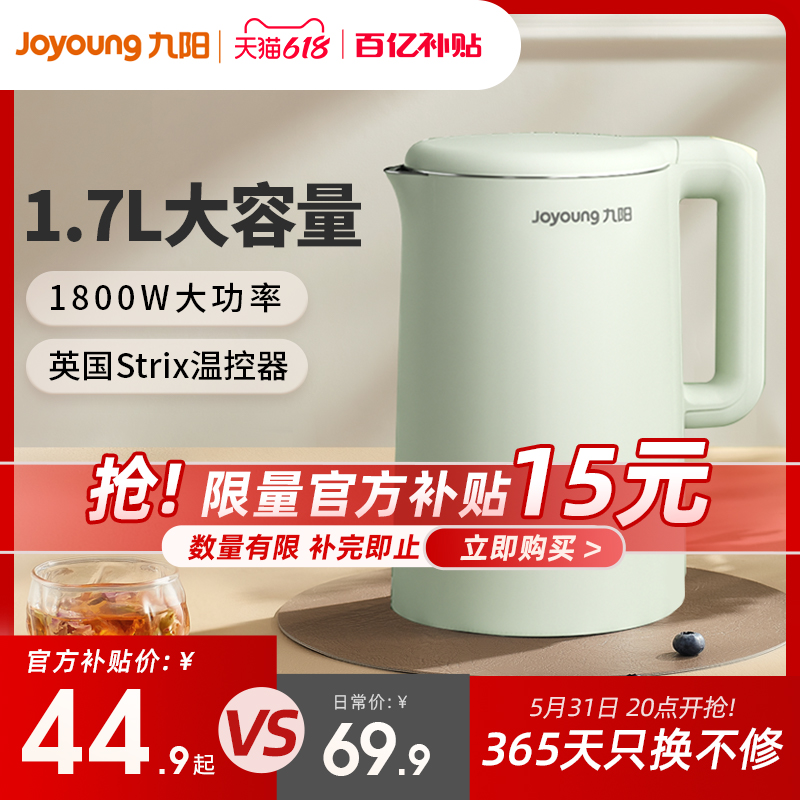 Joyoung 九陽 K15-F630 304不銹鋼電熱水壺 1.5L